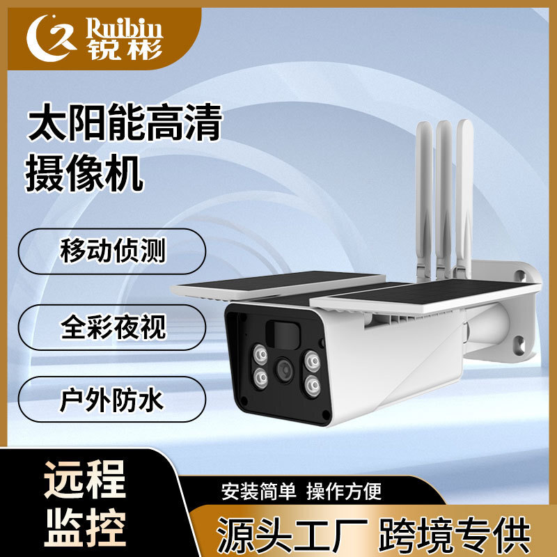 Night Vision Camera Wifi 4G - Outdoor PIR alarm 4G WiFi low-power